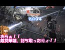 【真・三國無双 ORIGINS】不幸無双 その３４