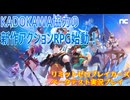 【LIMIT ZERO BREAKERS】アクション全振りの新作RPGを実況プレイ 1【ゲーム実況】