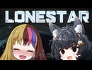 【LONESTAR】ギャラクシー賞金稼ぎニア【琴詠ニア新規立ち絵記念投稿祭2026夏】