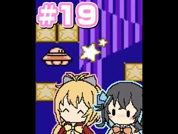 【マキモカ実況プレイ】マキモカービィ夢の泉の物語 part19【VOICEPEAK実況プレイ】