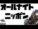 オールナイトニッポン【VOICEVOX実況】