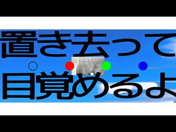 リス地 / のろま 歌ってみた