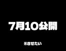 ウルトラマン60周年記念年史 予告編