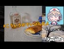 【ナースロボ】電氣オムレッツゴー【オムレツ】
