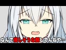 憤怒のあかりちゃんに踏まれる動画