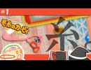 【毛糸のカービィ】毛糸の世界でゆっくりと Part1【ゆっくり実況】
