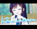 ひとみしりみなとちゃん その2【第六回10秒動画祭】