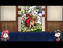 【FGO】Fate/ぐだぐだサーヴァントオーダーその２２７「ソドムズビースト／ドラコー」