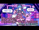 【歌ってみた】Neko (ねこ) (天野水音cover)