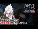 【DbD】あかりちゃんの箱庭遊戯 Part39 （ナイト）【紲星あかり実況】