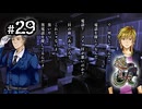 O2-29：悪ガキまさかの再登場【送り犬】【女性ゲーム実況】