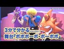 3分で分かる舞台『ボーボボ』｜『超ハジケステージ☆ボボボーボ・ボーボボ ～因縁！鼻毛！決戦！～』ゲネプロレポート