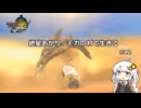 紲星あかり、モガの村で生きる【MH3G】 #12
