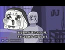 教主です。もちもちします。【トリッカル・もちもちほっぺ大作戦】爆弾