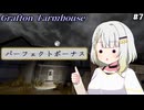 [Phasmophobia]高難易度でパーフェクトを取りに行くお話.7