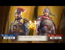 【三國志8RePK】一騎討ち 曹洪VS陸遜