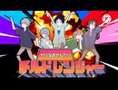 【手描きエヴァ】テ/レ/パ/シ