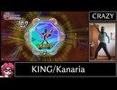 【サンバDEアミーゴ:パーティーセントラル】KING（CRAZY）　フルコンボ