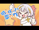明日の私に幸あれ / ナナヲアカリ【SynthV2 ナツメイツキ Cover】