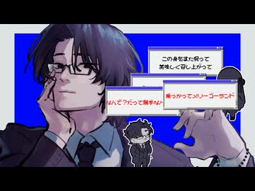 侵蝕　UTAUカバー　永山静