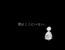 僕はここにいない。 - ネヂェム
