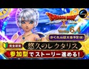 【ドラクエ10】#57 12時から第二回かくれんぼ大会予定(仮)　それまではVer6.4ストーリーを全力で！ドラゴンクエストX　オンライン【DQ10】【DQX】初見歓迎・参加型