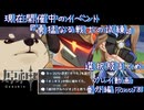 【原神・ゆっくり実況】番外編 Part78～現在開催中のイベント『勇猛なる戦士の試練』選択肢まとめ