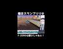 爆　走　ス　ラ　ン　プ　り　り　せ