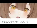 【男性向け】これ、邪魔だよね？♡あなたに染められたい彼女がぜーんぶされるがままで。【シチュエーションボイス】