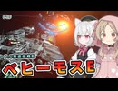 【X4:Foundations】9.0でも駆逐艦で無双したい！ベヒーモスE編 さよみこちりつも宇宙記 #19【VOICEVOX実況】