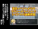 #5【ゆっくり実況】らんだむダンジョンボスだけ倒して裏ダンジョン攻略【らんダン】