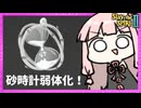 【祝！砂時計弱体化】アプデ前の録画ダイジェスト雑談【Slay the Spire 2】