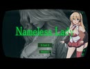 【ボイロ実況】名もなく人ならざる Nameless Lady【弦巻マキ】