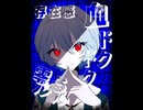 【カヲレイ】ベ/ノ/ム/meme