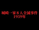 ホモとレズと見る未解ケツ事件.mp4