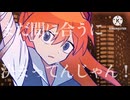 【カヲアス】三/十/路/O/L/の/救/済【トレス】