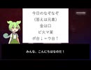ずんだもんの元素なぞなぞ part28