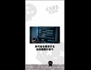 流出！ハッカー集団から漏れた被害者とのチャット記録 #雑学 #くろまる大冒険
