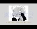 【ゲキヤク投稿祭】耳かきASMR【HANASU】