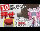 何もない場所で潰され続ける男【FOR GOD'S SAKE, HELP HIM!】《四国めたん　ずんだもん実況》