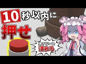何もない場所で潰され続ける男【FOR GOD'S SAKE, HELP HIM!】《四国めたん　ずんだもん実況》