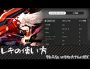 【星の翼】ゆっくり星の翼珍道中#17　レキの使い方を知らないので相方さんに聴く【ゆっくり実況+東北きりたん実況プレイ】
