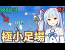 なんだこの足場小さ過ぎだろ！！！【Pogostuck: Rage With Your Friends】map3 part2