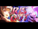 SPARK OUT 【スターレイル音MAD】