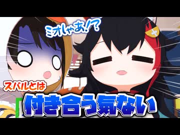 お互いの本音が漏れて地獄と化すSMOK【ホロライブ切り抜き/大空スバル/戌神ころね/猫又おかゆ/大神ミオ/hololive/3Dアニメ】