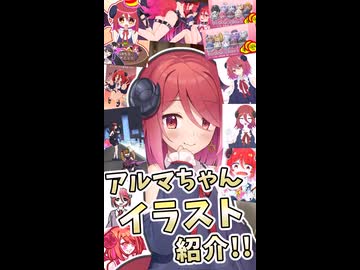 【COEIROINK劇場】日めくりアルマちゃん 6月13日【アルマちゃん@Lusty*Kiss Production】