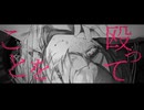 プロポーズ-内緒のピアス／covered by点