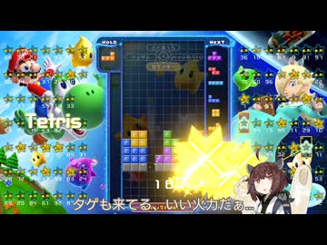 【VOICEROID実況】東北きりたんの毎日テト１チャレンジw 1553日目【テトリス99】