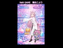 【MMD】　NaN GAME　博衣こより　hololive　ホロライブ