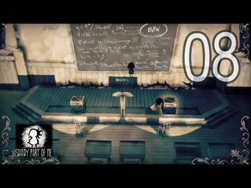 【実況】Shady Part of Me　やります。part8